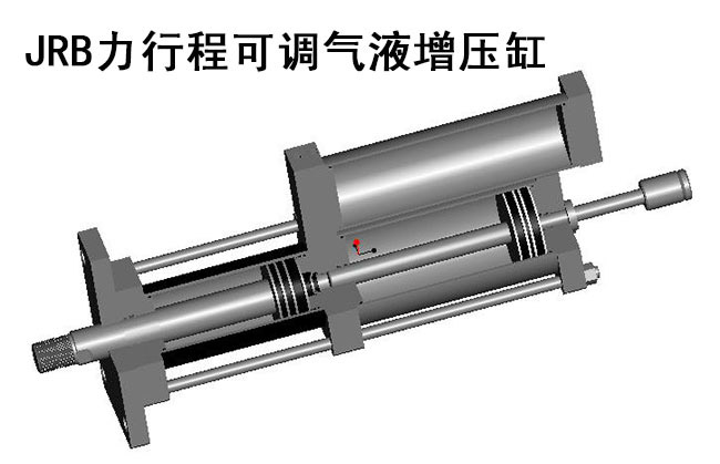 JRB力行程可調(diào)氣液增壓缸內(nèi)部結(jié)構(gòu)圖