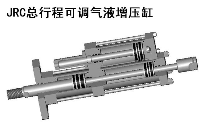 JRC總行程可調(diào)氣液增壓缸內(nèi)部結(jié)構(gòu)圖