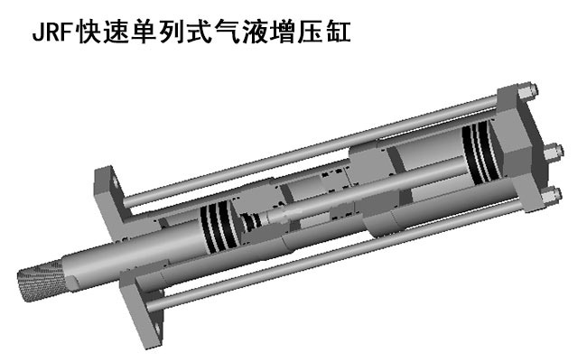 JRF快速單列式氣液增壓缸內(nèi)部結(jié)構(gòu)圖