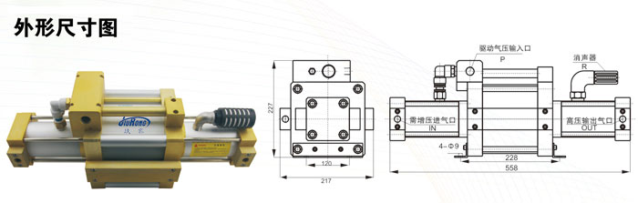 雙頭雙作用氣體增壓泵外形尺寸圖