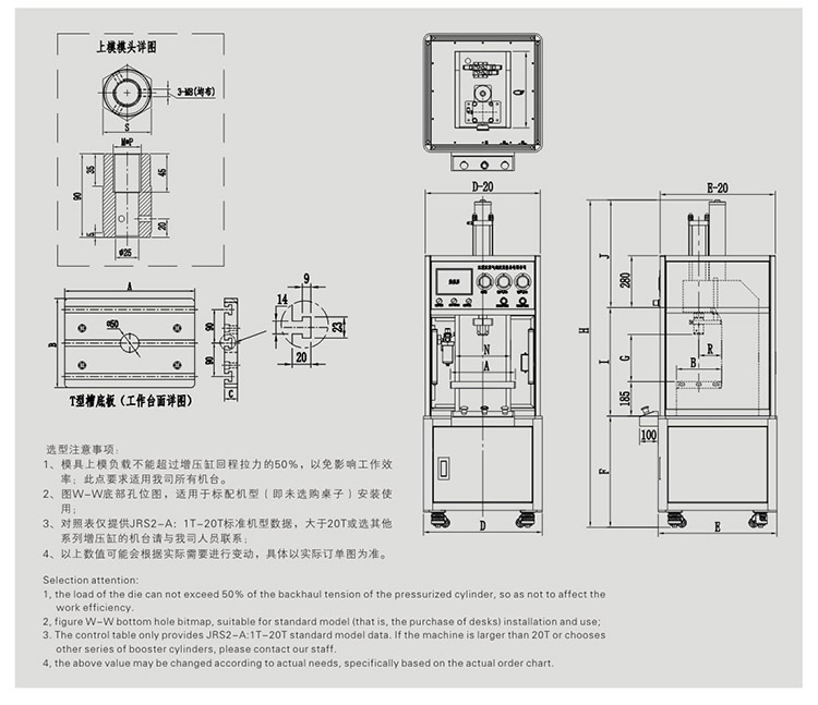 氣液增壓壓裝機(jī)產(chǎn)品設(shè)計圖