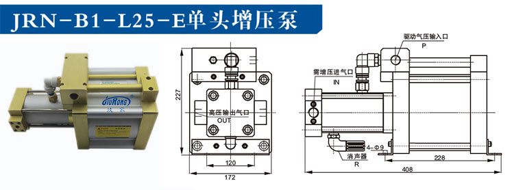 單頭單作用氣體增壓泵外形尺寸圖